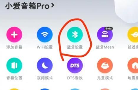 小爱同学如何连接电脑当音箱