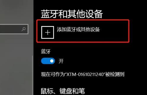 小爱同学如何连接电脑当音箱