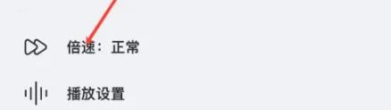 QQ音乐怎么调节音乐播放速度