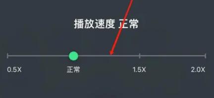 QQ音乐怎么调节音乐播放速度