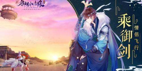 御剑情缘银币获得方法