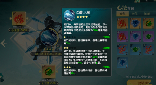 江湖如梦连携技能介绍