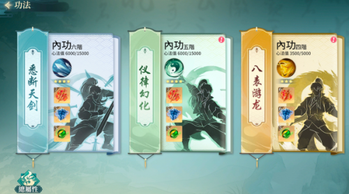 江湖如梦连携技能介绍