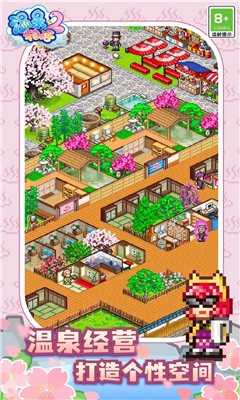 温泉物语2游戏截图3