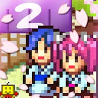 温泉物语2折相思