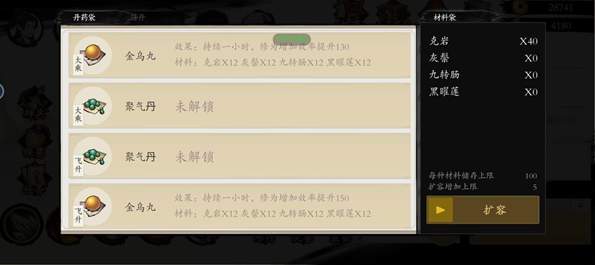 伏魔诀折相思版截图1