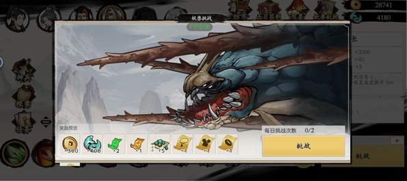 伏魔诀折相思版截图2