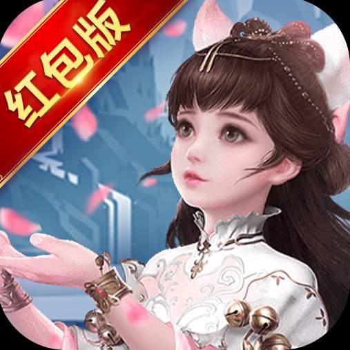伏魔诀折相思版