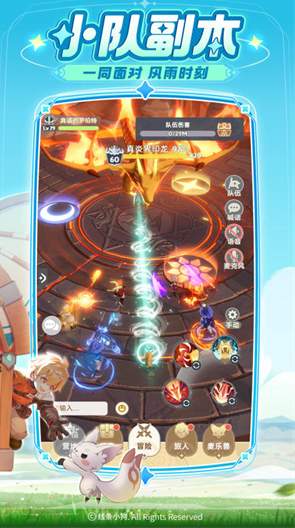 出发吧麦芬官服截图1