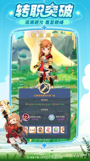 出发吧麦芬官服截图2