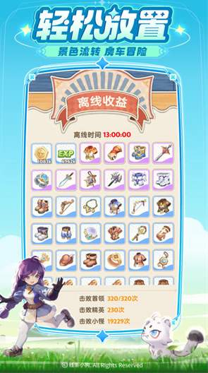 出发吧麦芬官服截图3