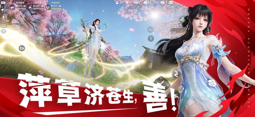 网易永劫无间手游