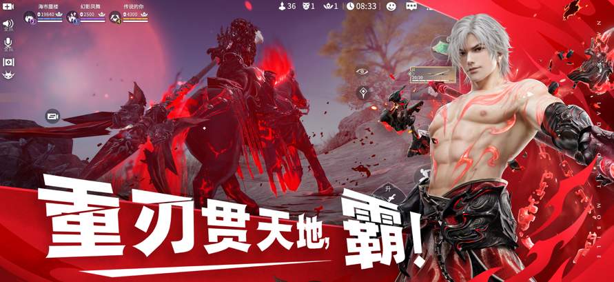 网易永劫无间手游