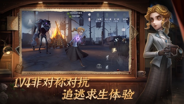 第五人格华为版