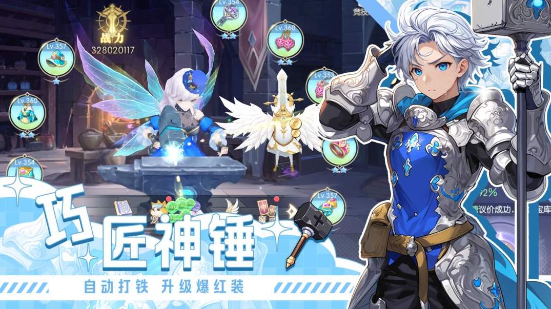 天启圣源手游截图1