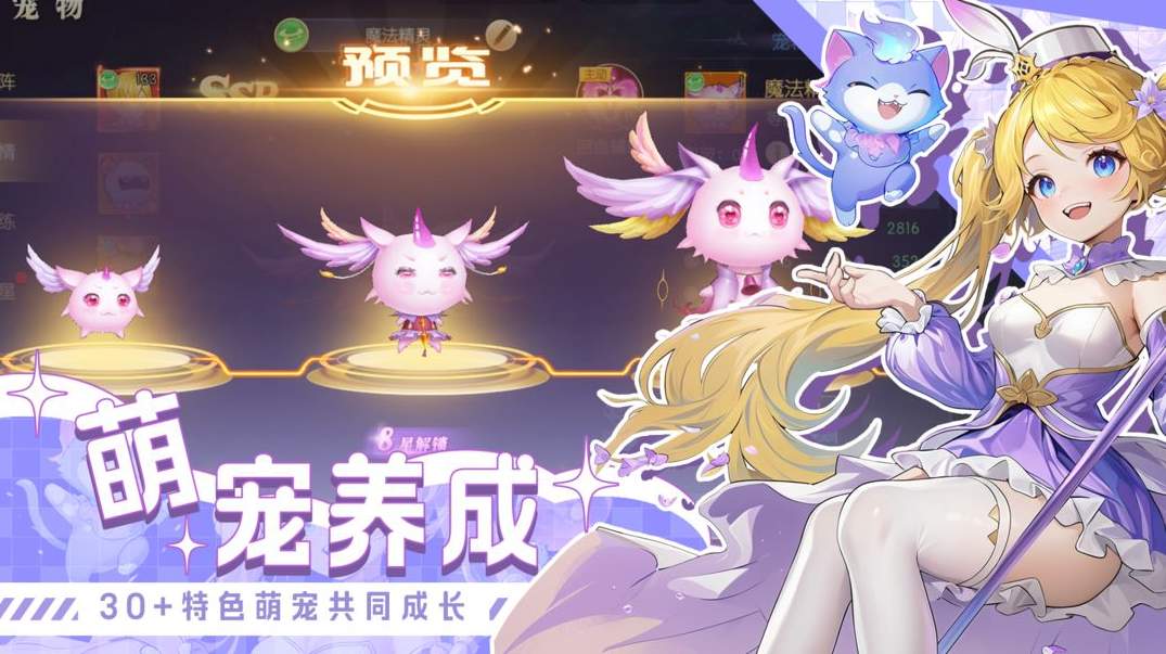 天启圣源手游截图2