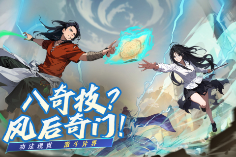 凡人修仙传人界篇0.1折扣版中文版截图1