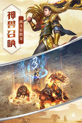 屠龙破晓官方正版截图2