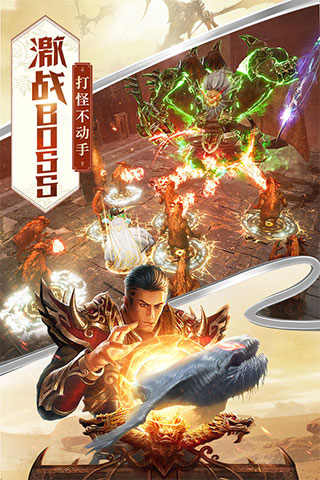 屠龙破晓官方正版截图3