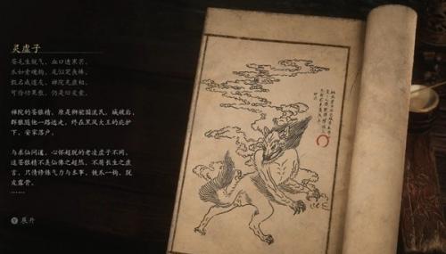 黑神话悟空灵虚子打法技巧