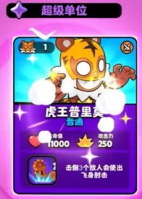 爆裂小队超级单位开启方法