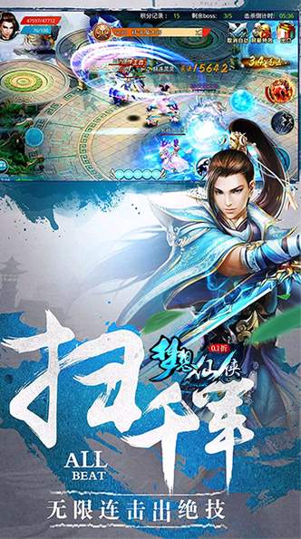 梦想仙侠0.1折版本官方正版截图2
