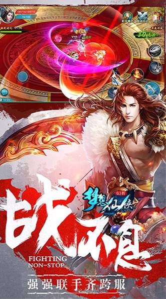 梦想仙侠0.1折版本官方正版截图3