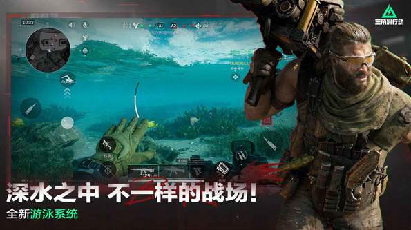 三角洲行动正式版中文版截图2