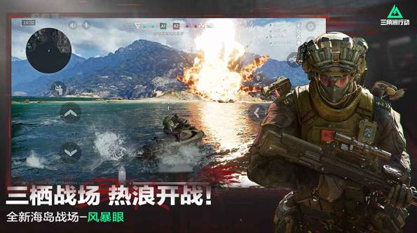 三角洲行动正式版中文版截图3