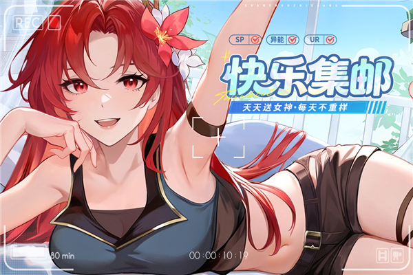 闪烁之光手机版安卓版截图1