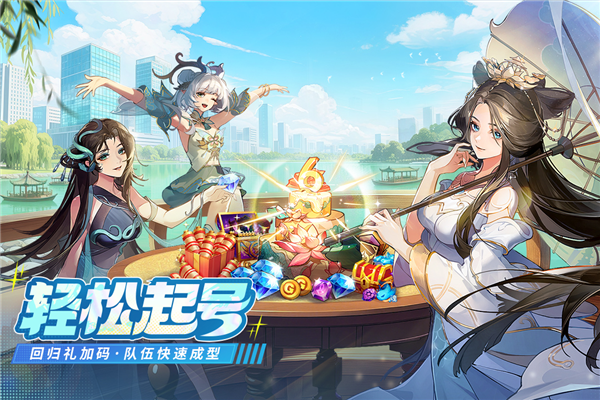 闪烁之光手机版安卓版截图3