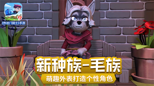 传送门骑士免费版中文版截图1
