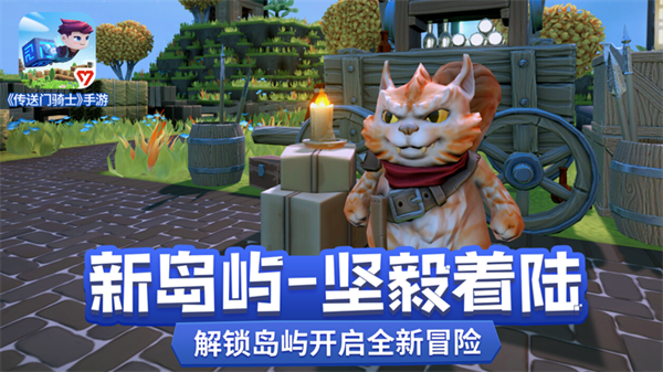 传送门骑士免费版中文版截图3