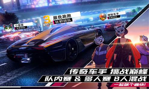 狂野飙车9正版官方正版截图1