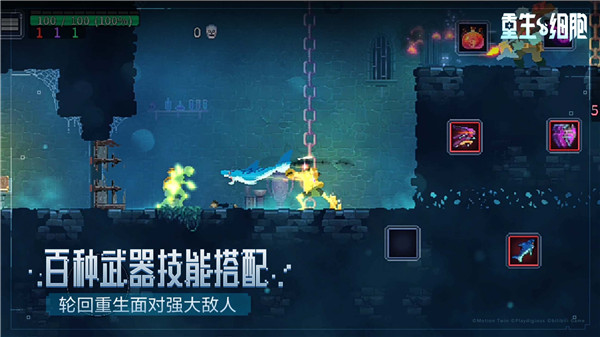 重生细胞华为版2025最新版截图1