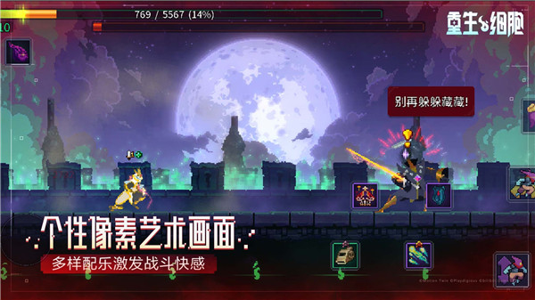 重生细胞华为版2025最新版截图2