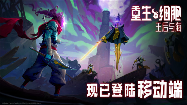 重生细胞华为版2025最新版截图3