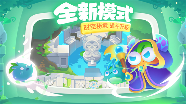 保卫萝卜3免费版安卓版截图3