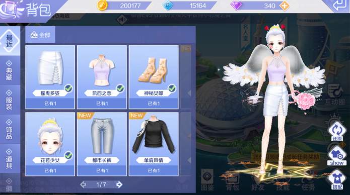 QQ炫舞手机版官方版截图2