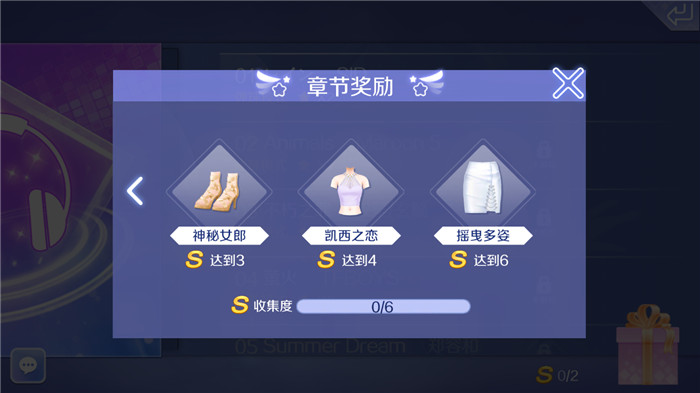 QQ炫舞手机版官方版截图3