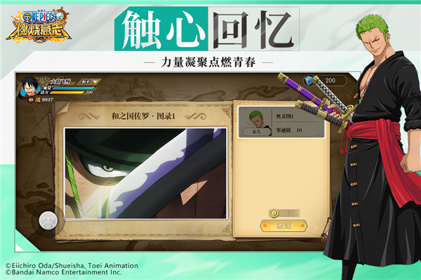 航海王燃烧意志BT版手机版截图2
