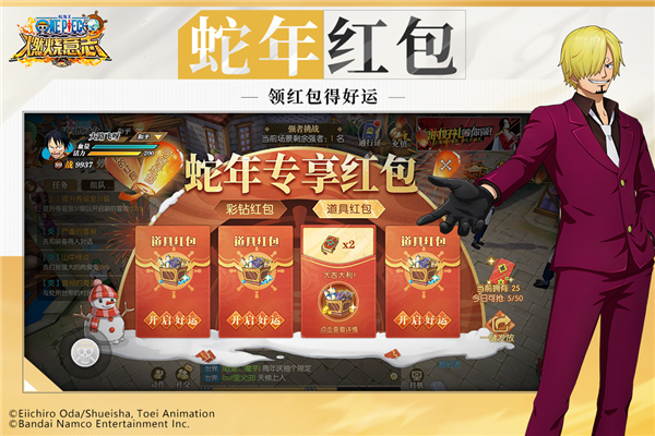航海王燃烧意志BT版手机版截图3