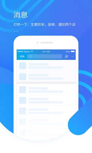 淘宝卖家版截图2