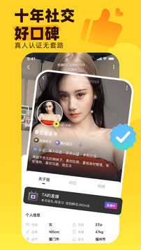 他趣免费版截图1