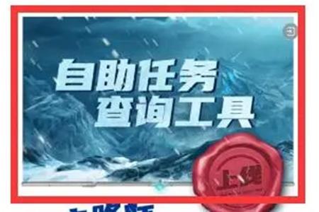 魔兽世界任务查询工具使用教程