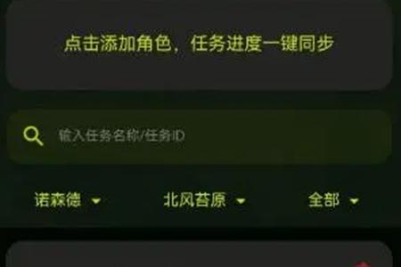 魔兽世界任务查询工具使用教程