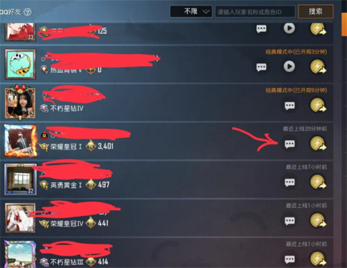 和平精英怎么设置隐身不让别人看到你上线