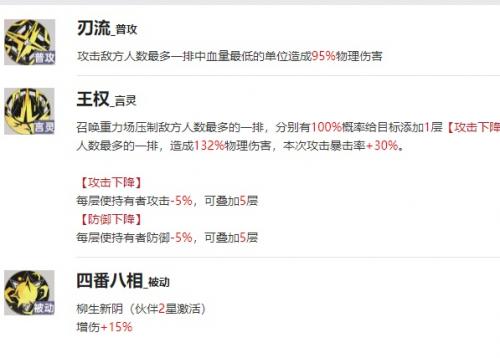 龙族卡塞尔之门源稚生角色介绍