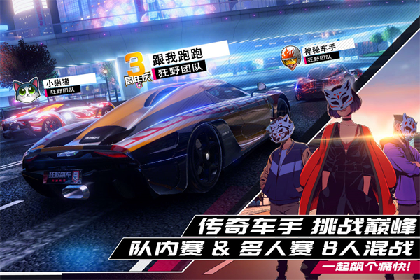 狂野飙车9小米版2025最新版截图3