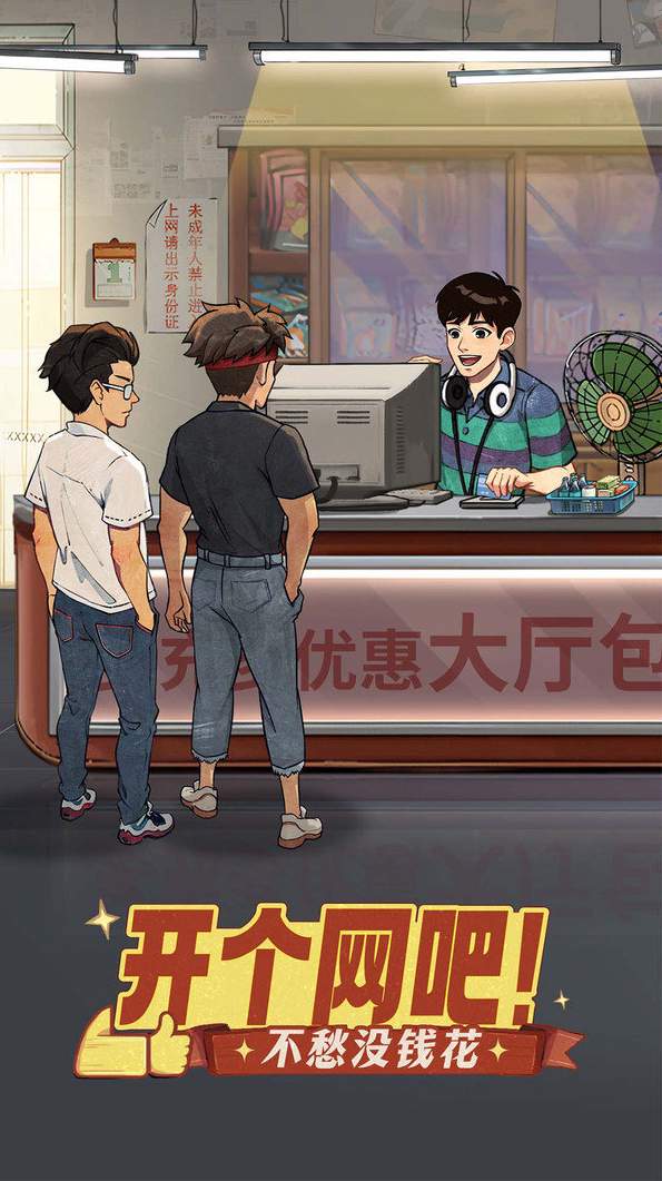 时光杂货店官服